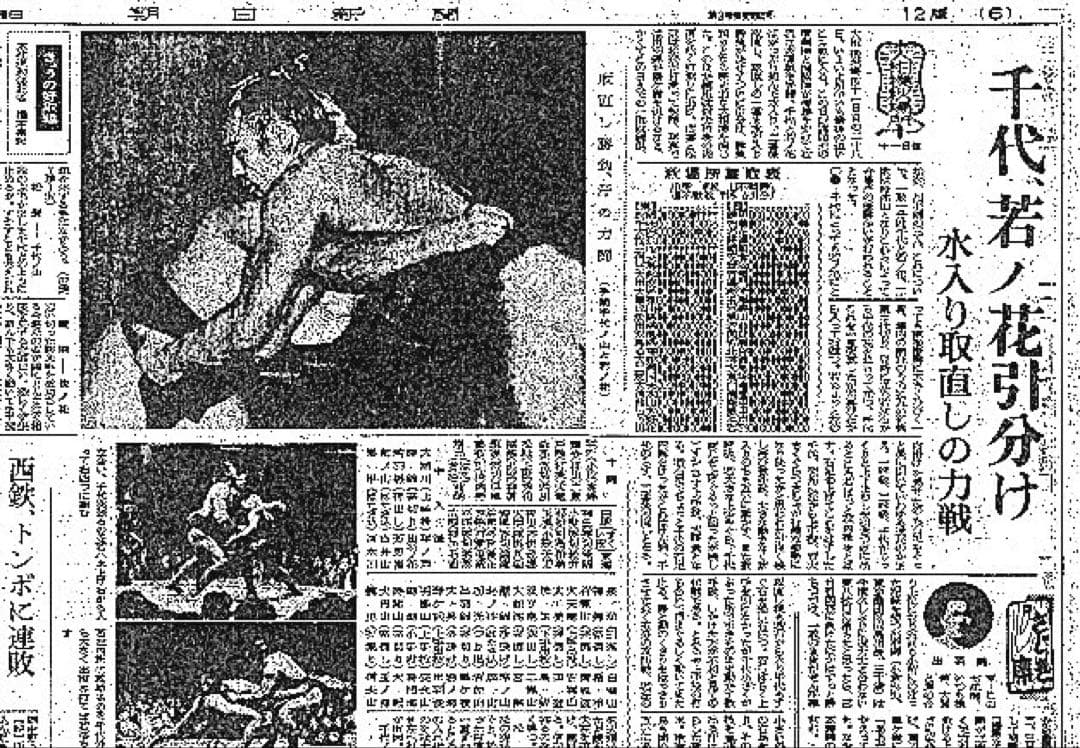 1955（昭和30）年秋場所記念 大相撲番付櫓模型 木箱入 四横綱時代千秋楽資料