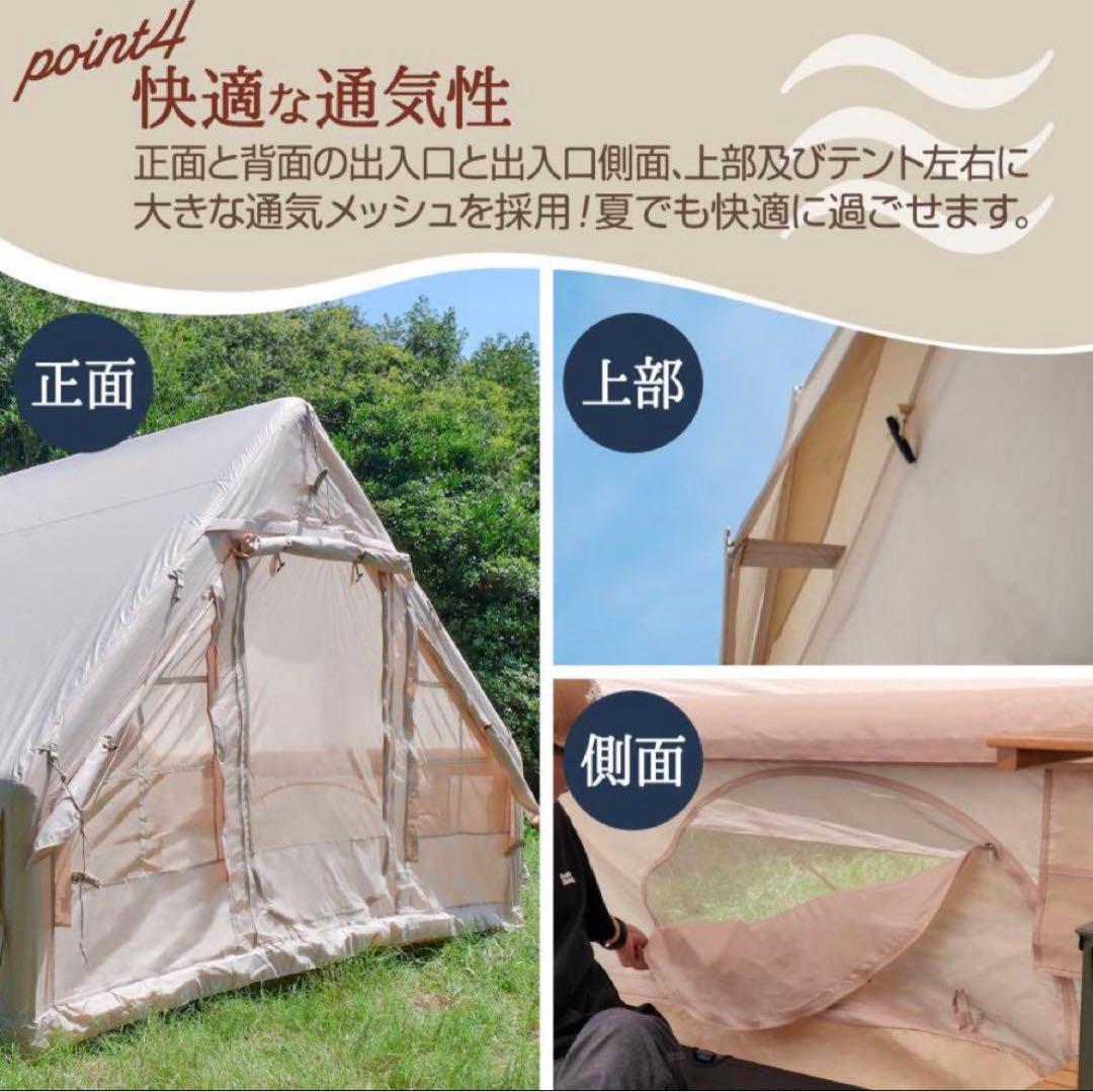 新品 インフレータブルテント エアーテントテント 4人用 ロッジテント