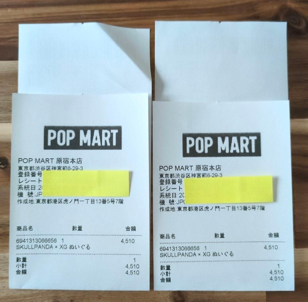 POP MART SKULL PANDA XGコラボ スカルパンダ 4個セット