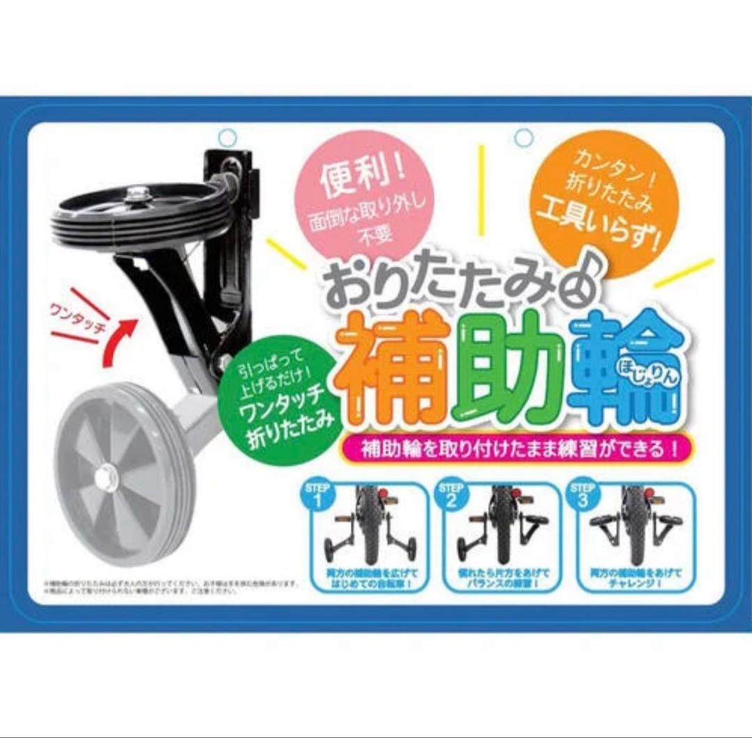 HUMMER ハマー 自転車 14インチ 補助輪付き