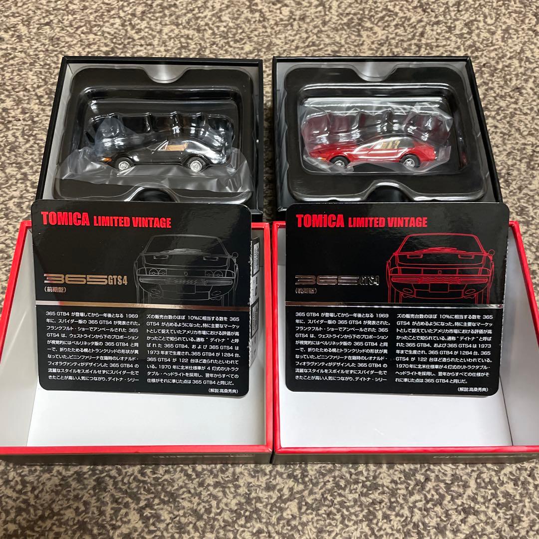 【新品未使用】トミカ フェラーリ 365 GTS4 前期 後期2台セット