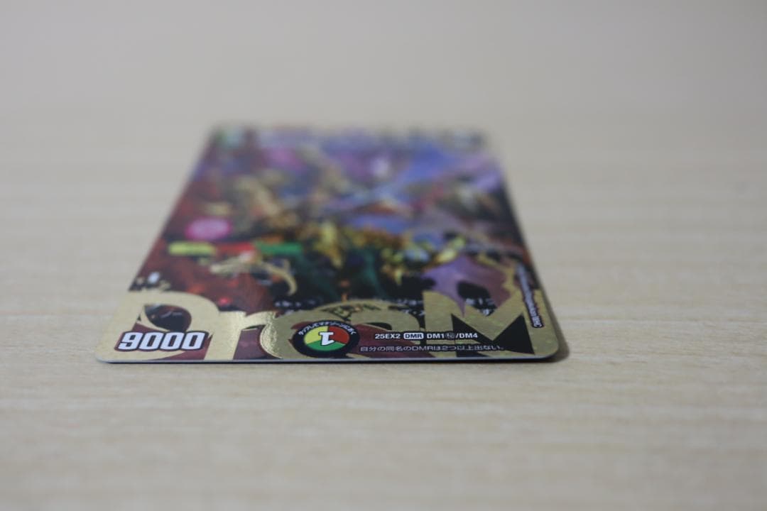 デュエルマスターズ 勝熱伝双 モモキングVS DMR