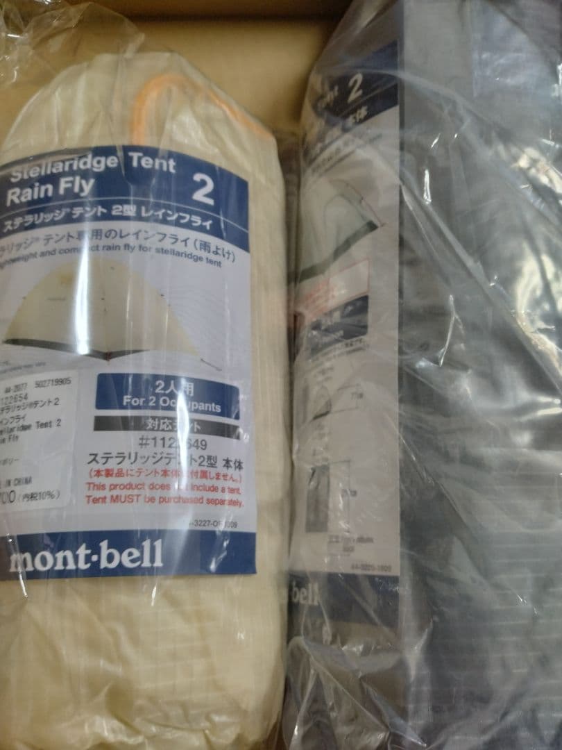 【新品】mont-bell ステラリッジテント 2型 レインフライセット