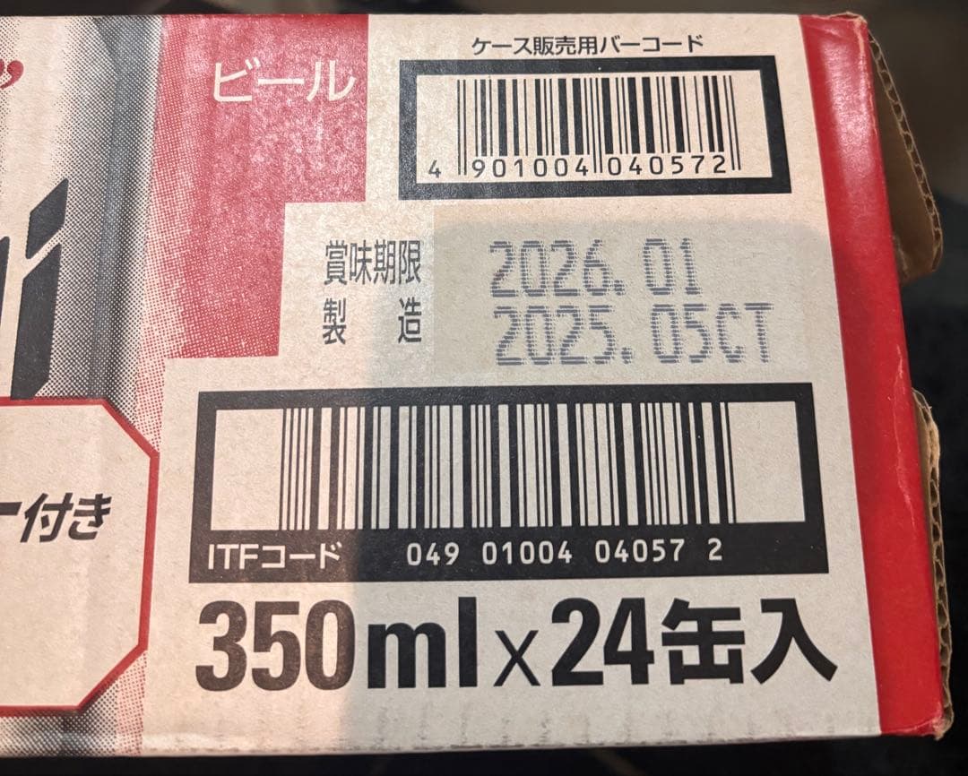 Asahi スーパードライ 350ml×48缶（2箱）