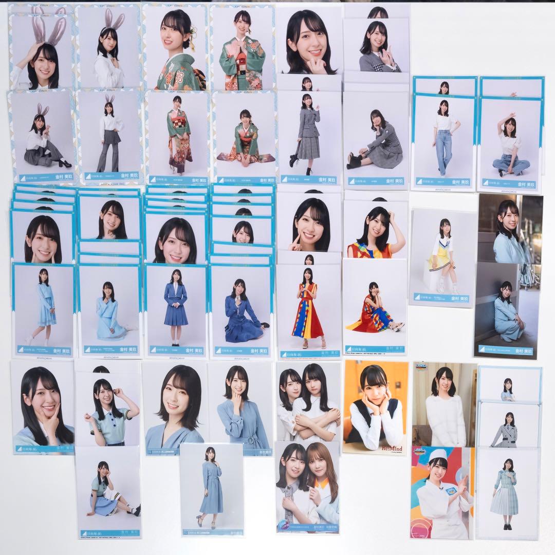 日向坂46 金村美玖 生写真まとめ売り 308枚60種コンプ