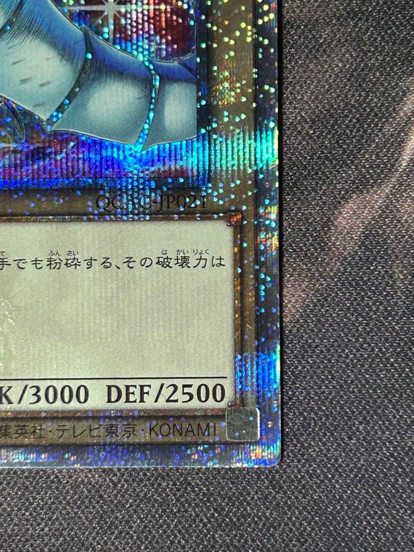 青眼の白龍 新規絵 25thシークレット 1枚