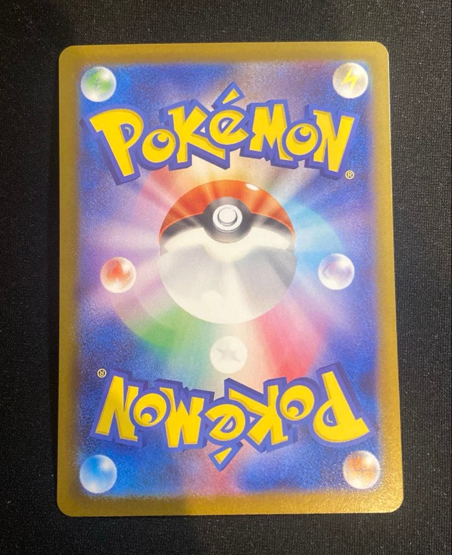 メガリザードンX ex sar 110/080