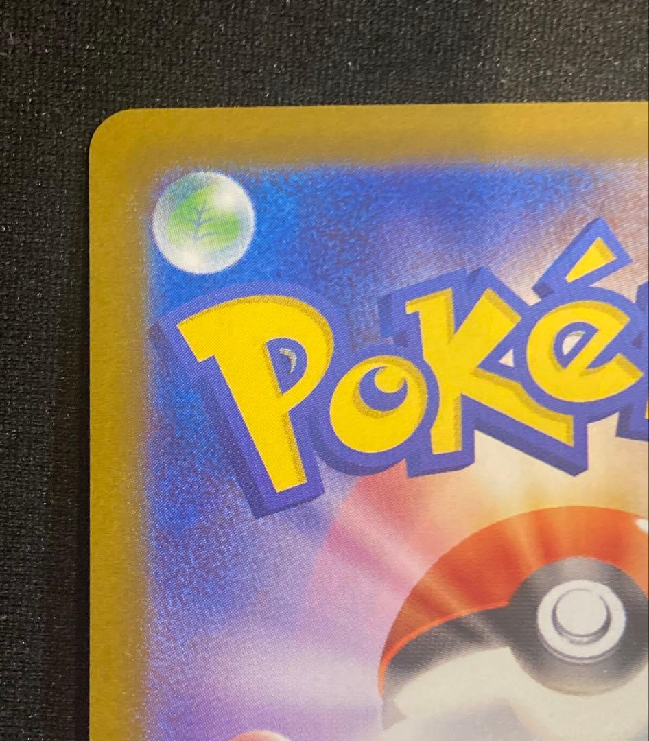 メガリザードンX ex sar 110/080