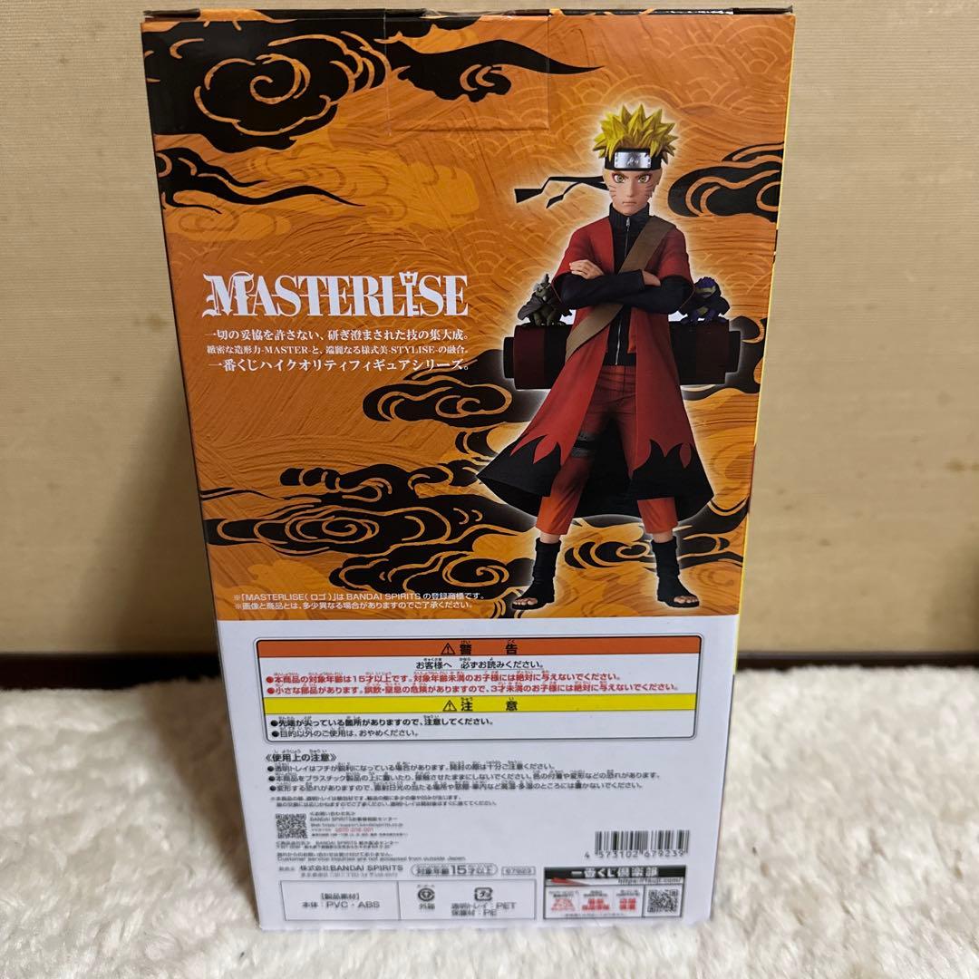 新品未開封】一番くじ NARUTO A賞 うずまきナルト 仙人モード おまけ付き