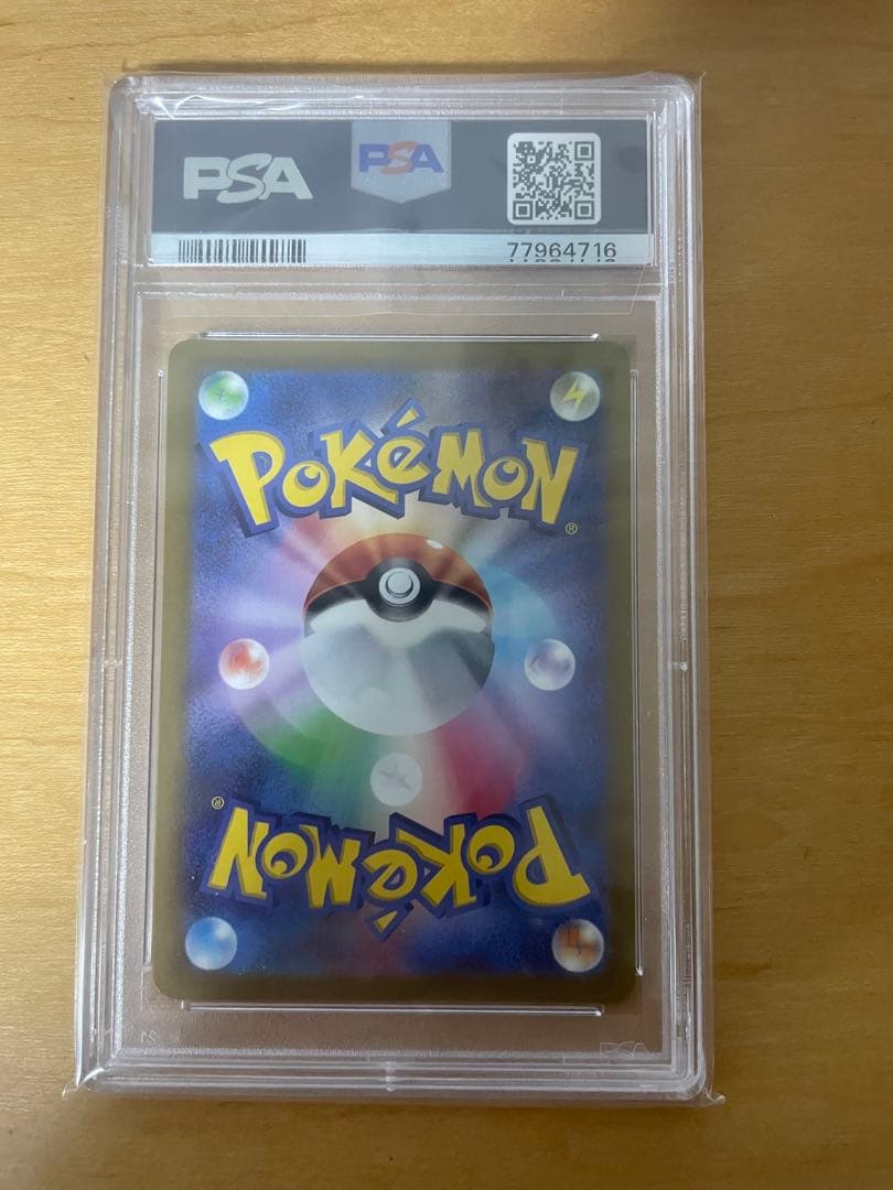 2022年 ポケモンカード リザードンV FA PSA10