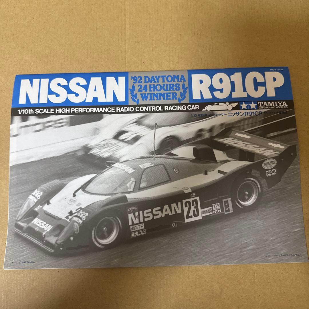タミヤ Nissan R91CP 未組立　箱無し
