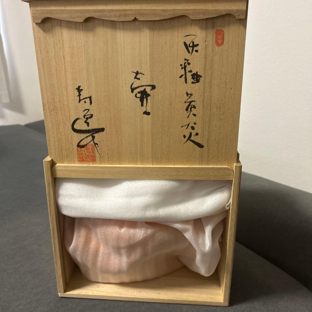 加藤寿逸　道泉窯　壺　陶芸　陶器　木箱　桐箱　日本工芸　日本美術　将軍