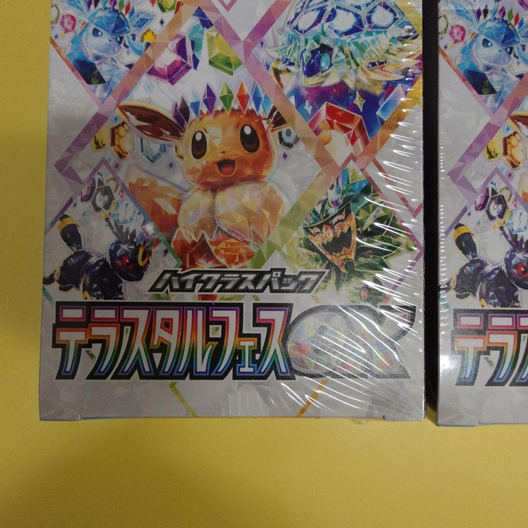 テラスタルフェスex　BOX　シュリンク付き　２BOX　未開封品　ワンオーナー品