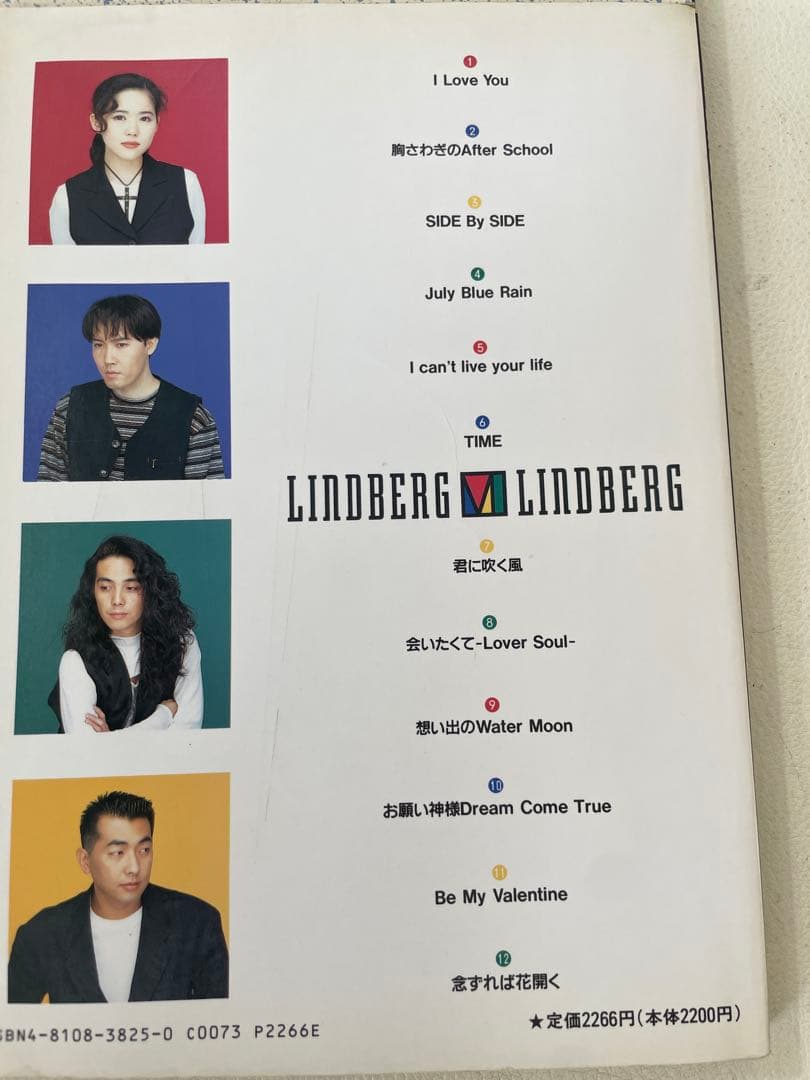 LINDBERG リンドバーグ バンドスコア Ⅱ Ⅲ Ⅳ Ⅵ 4冊セット 希少品