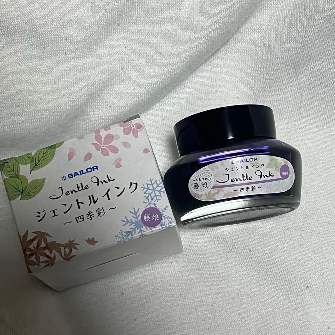 セーラー万年筆 ボトルインク 四季彩 セット