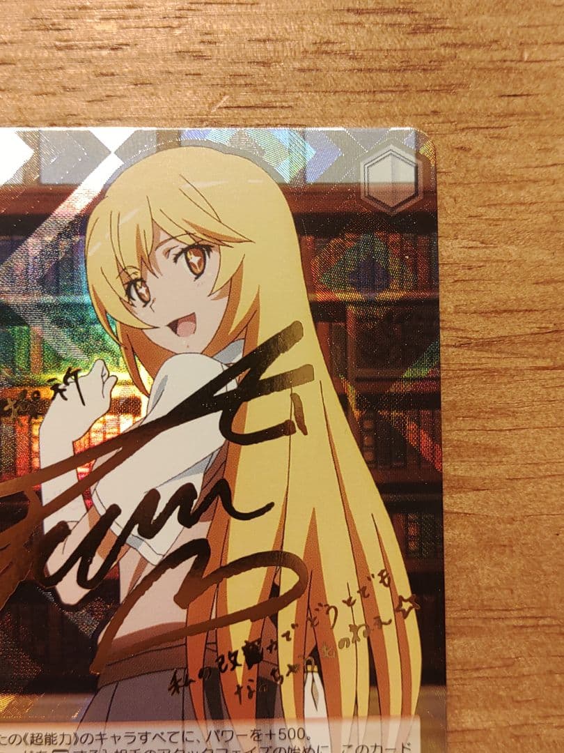 ヴァイスシュバルツ　心理掌握 食蜂 sp サイン　とある科学の超電磁砲