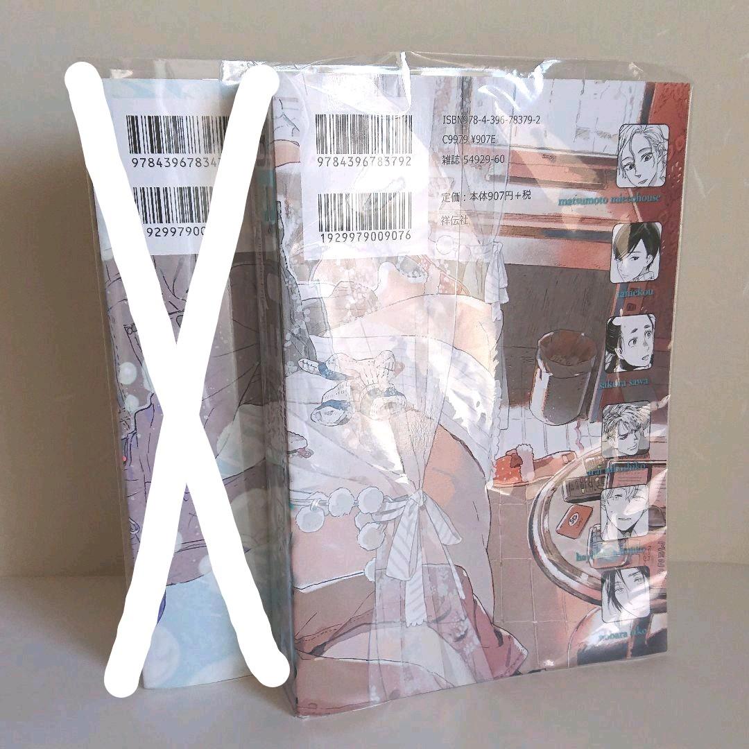 『onBLUE vol. 22』 紀伊カンナ先生etc