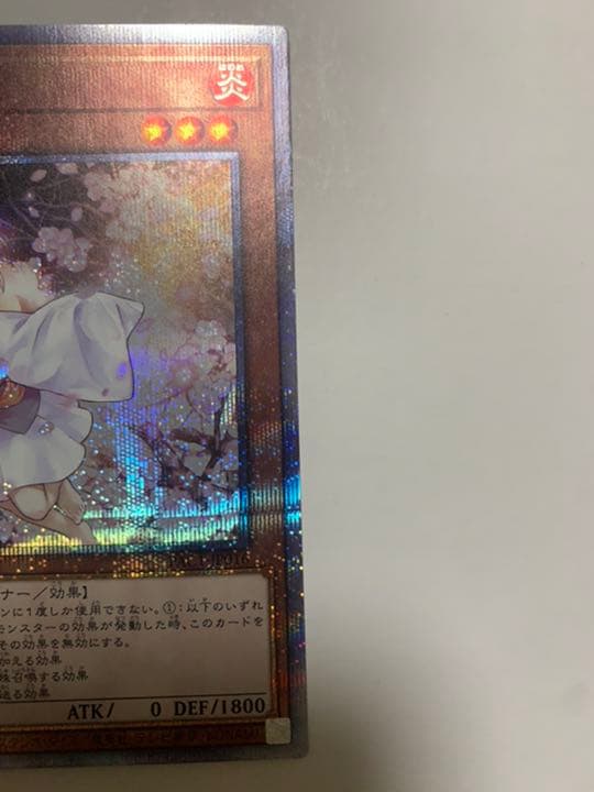 灰流うららプリズマティックシークレットレアはるうらら遊戯王　手札誘発コレクション