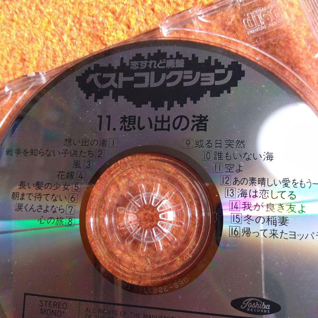 恋すれど廃盤(CD12枚)ベストコレクション