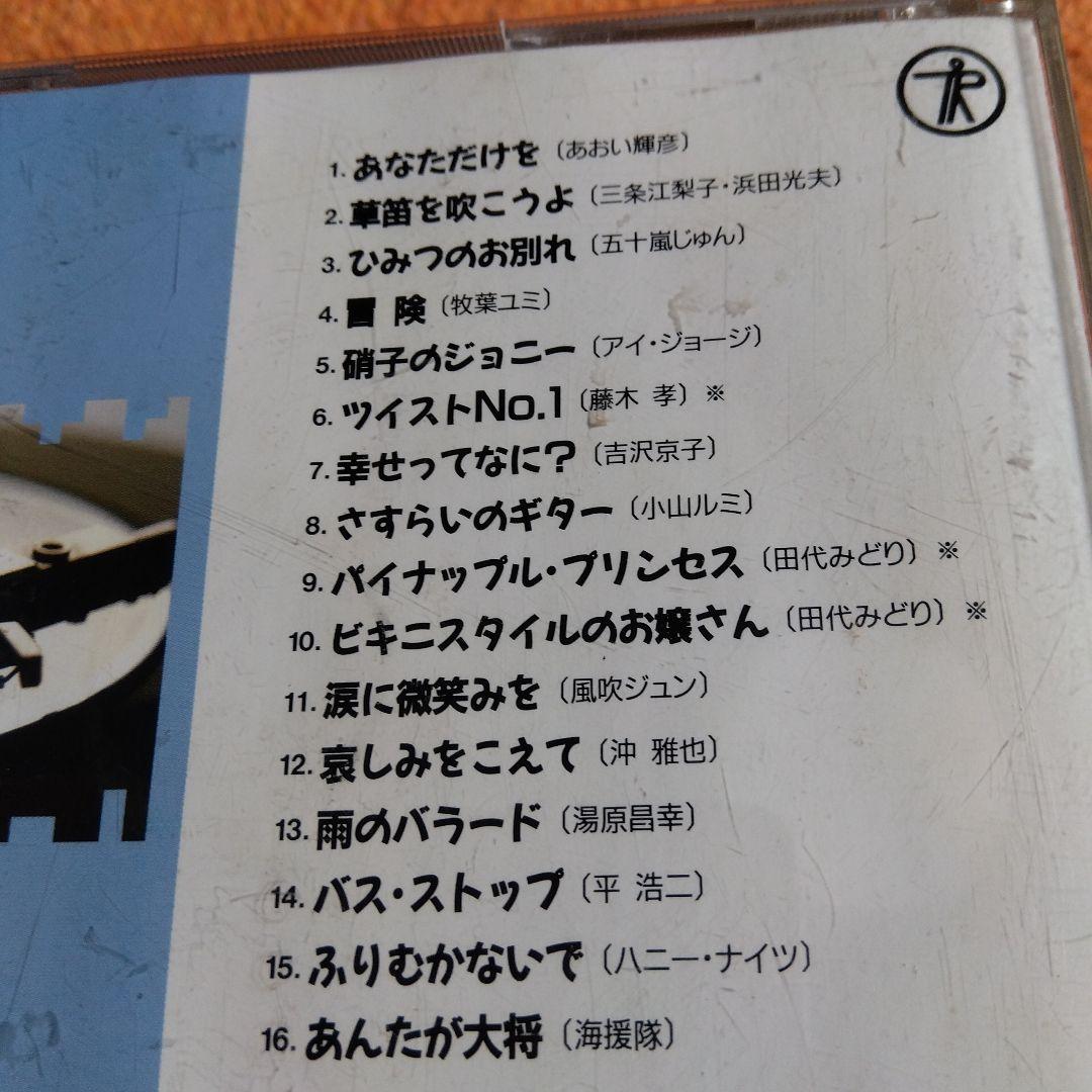 恋すれど廃盤(CD12枚)ベストコレクション