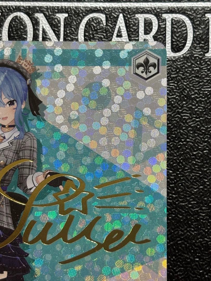 ヴァイスシュヴァルツ ホロライブ 未来へと踏み出す一歩 星街すいせい SPサイン