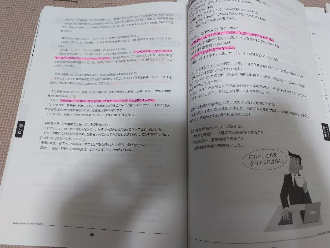 インパスケット 参考書　問題　まとめ売り