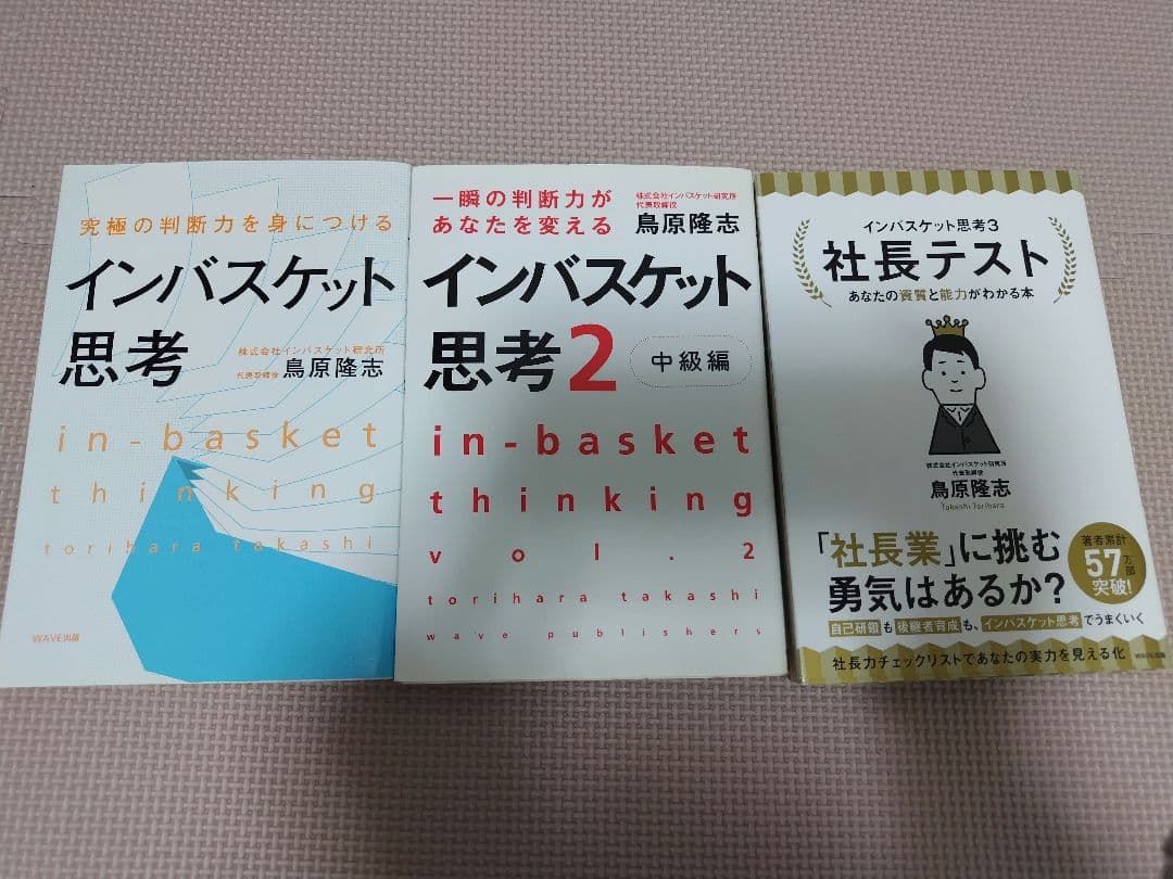 インパスケット 参考書　問題　まとめ売り