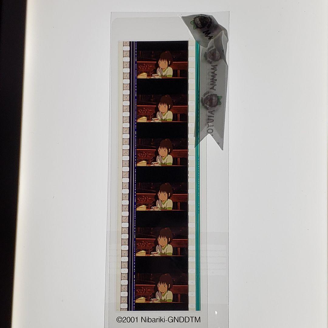 千と千尋の神隠し 024 ／ 三鷹の森ジブリ美術館 フィルムブックマーカー