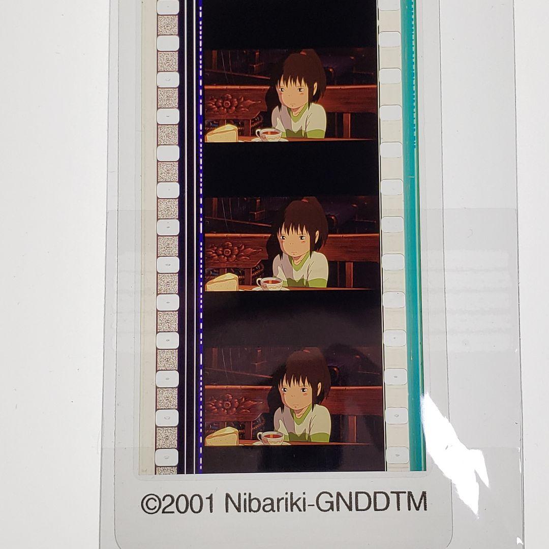 千と千尋の神隠し 024 ／ 三鷹の森ジブリ美術館 フィルムブックマーカー