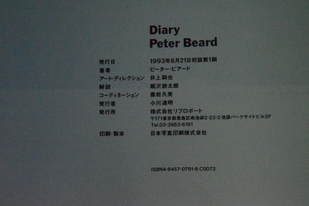 【Diary ： Peter Beard】 新品未読品・★★大幅に値下げしました