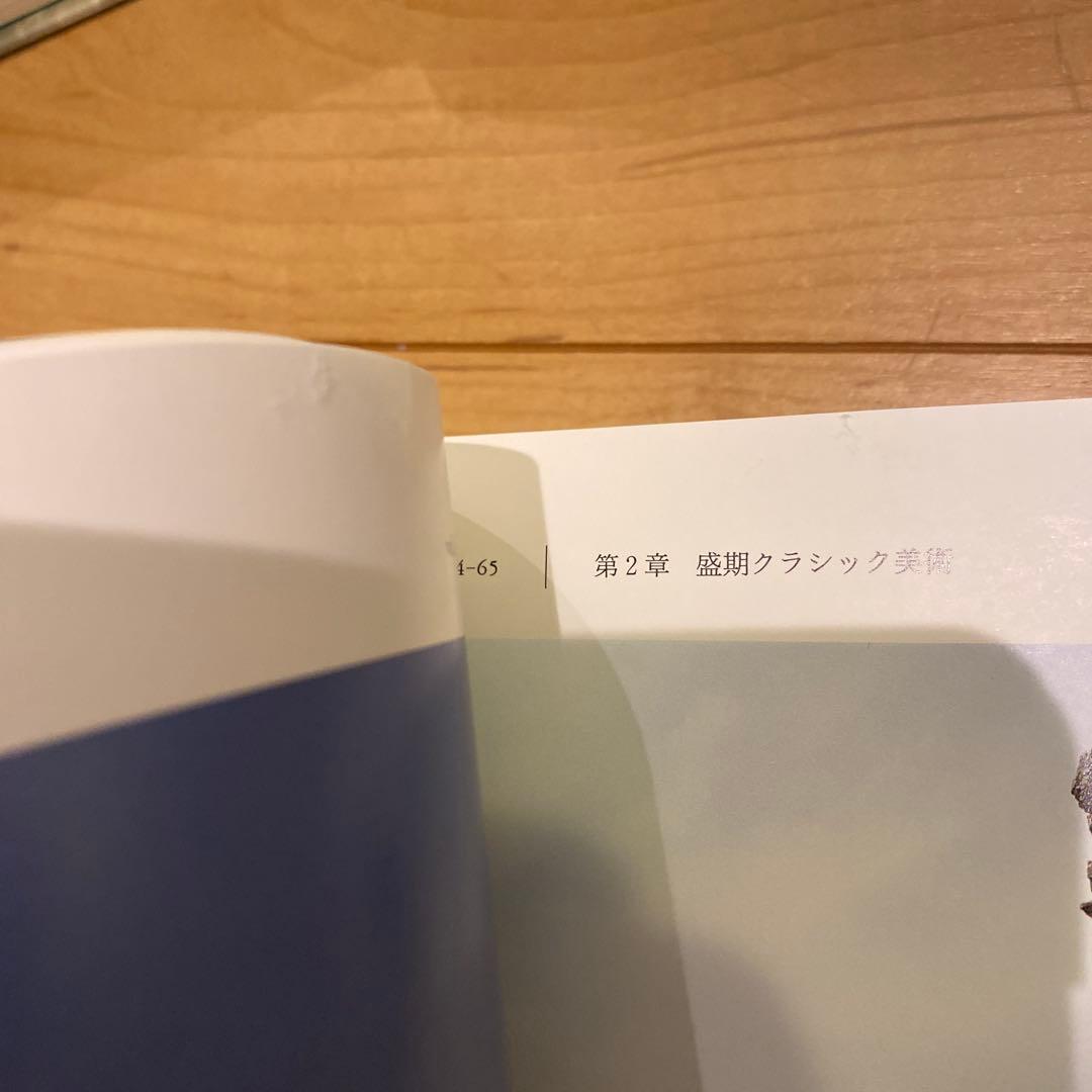 最終値下 世界美術大全集 西洋編① 1~6巻 小学館