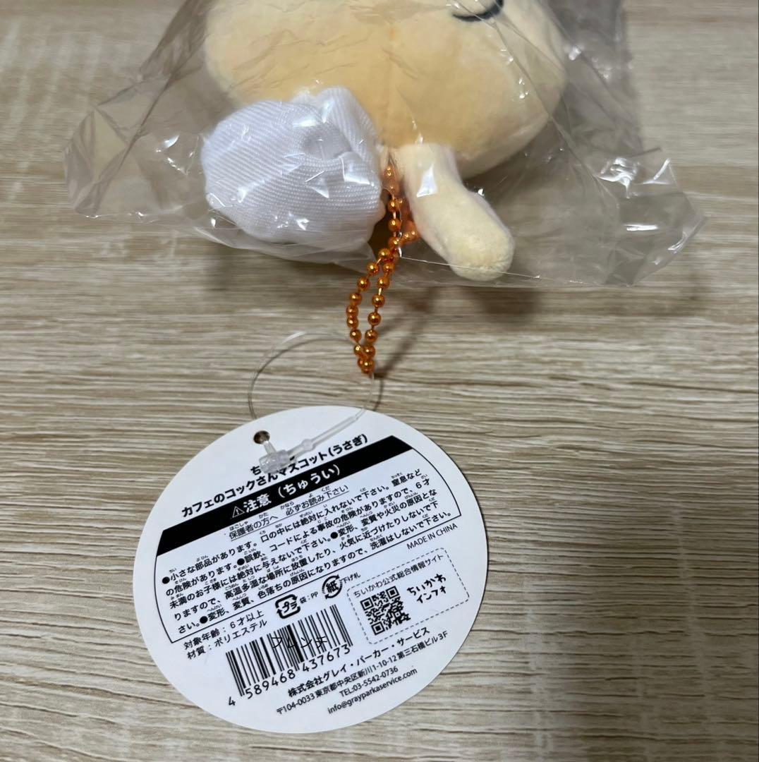 ちいかわ カフェのコックさんマスコット　うさぎ