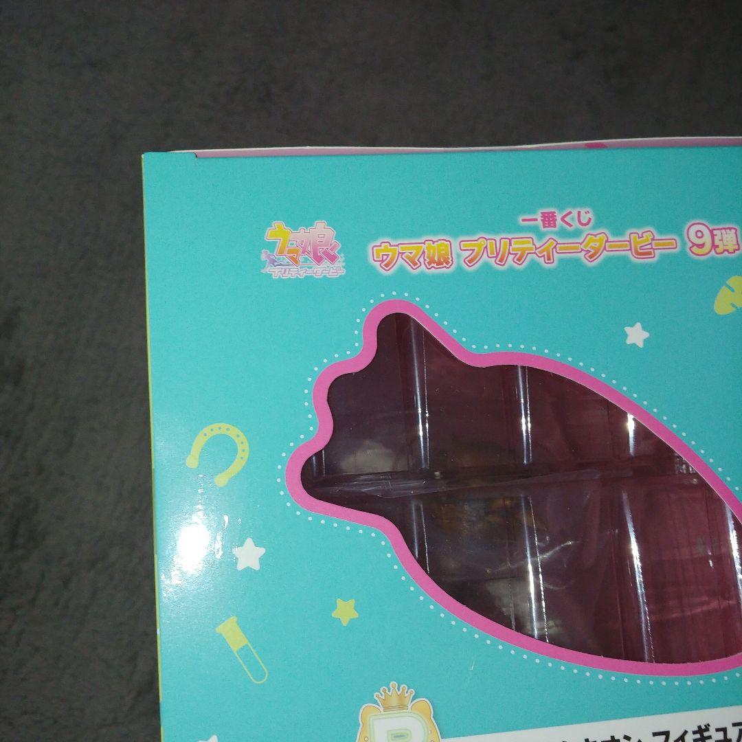 BANDAI ウマ娘 プリティーダービー アグネスタキオン 9弾　新品未開封