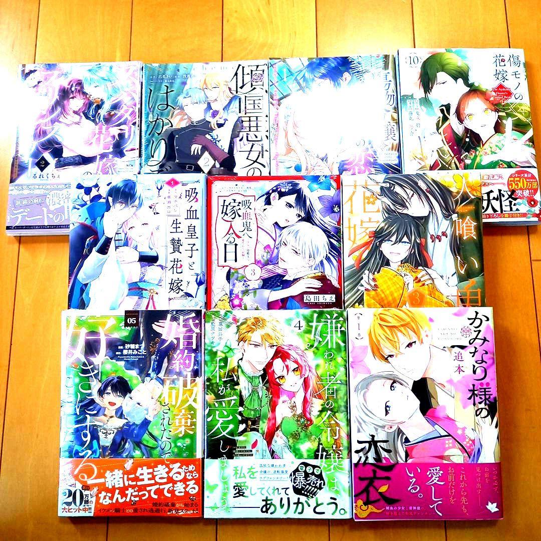 ◎1月新刊◎【全22冊】ꕤ୭*専用出品܀ꕤ୭*