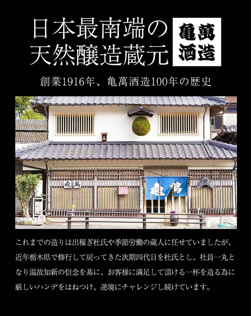 大吟醸 珍珠 720ml 亀萬酒造合資会社　未開封。