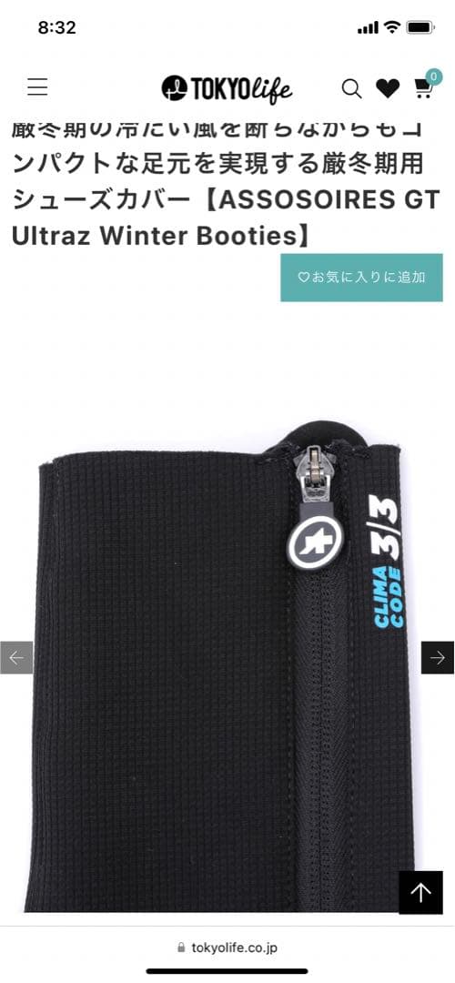 ★新品ASSOS GT Ultraz Winter Booties