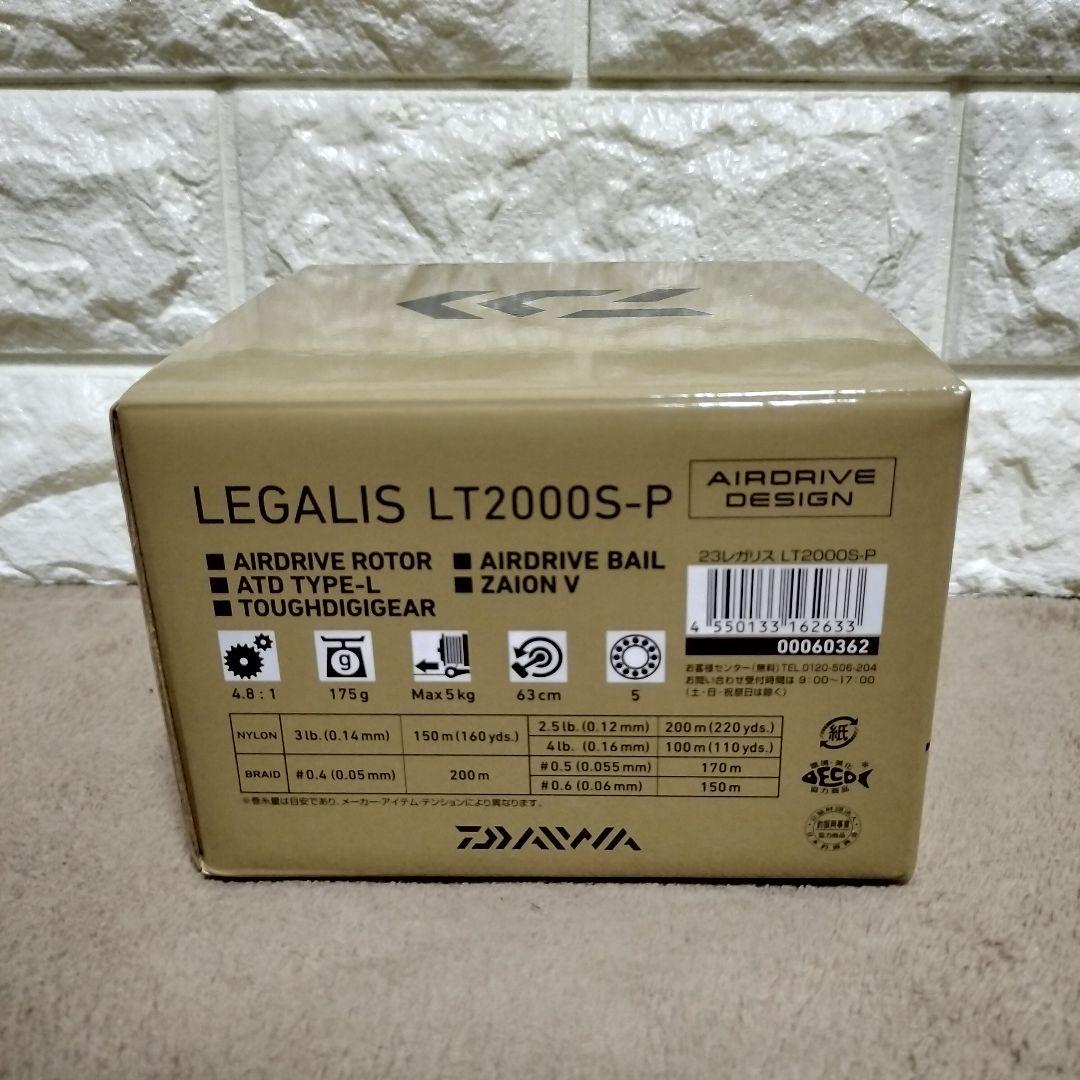 ダイワ レガリス LT2000S-P 23年モデル