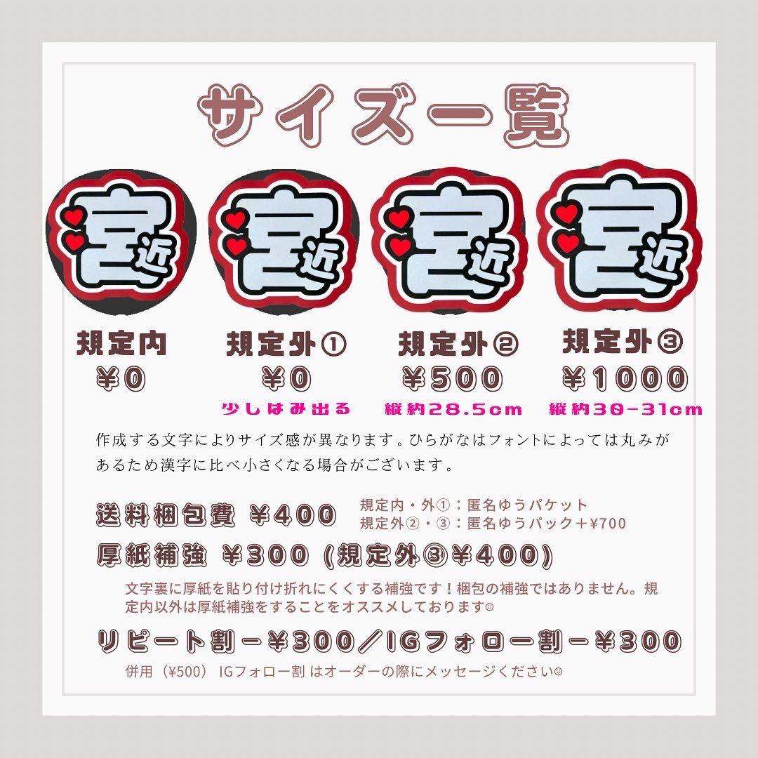 ぴょん♡★うちわ文字 オーダー