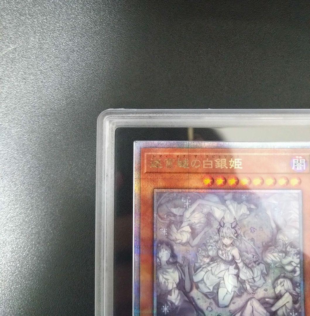 【ARS10＋】迷宮城の白銀姫　25thシク　クオシク