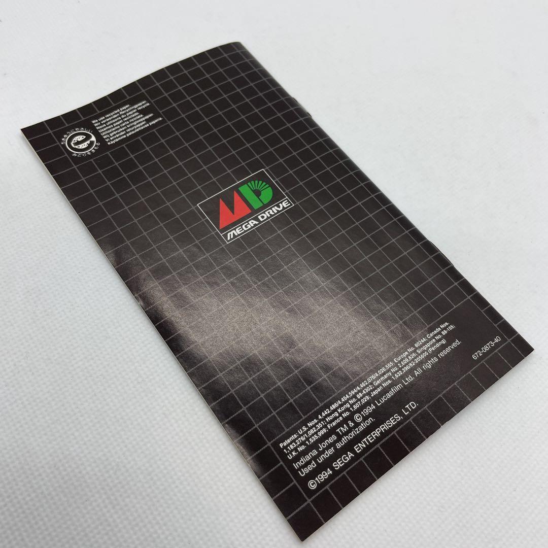 インディジョーンズ