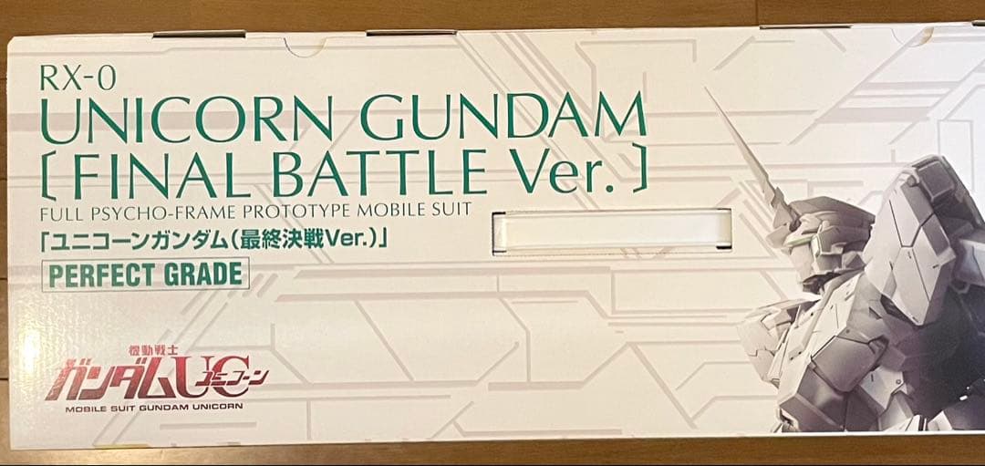 ＰＧ 1/60 RX-0 ユニコーンガンダム（最終決戦Ｖｅｒ．）