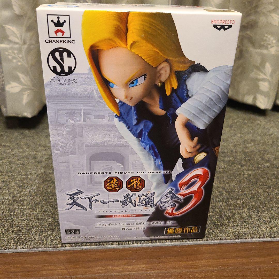ドラゴンボール フィギュアコロシアム3 18号