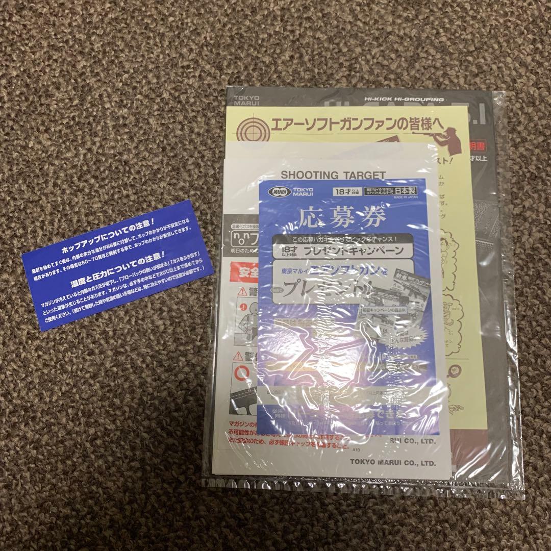 ・商品名：【中古】 東京マルイ Hi-CAPA 5.1 ガスガン セット