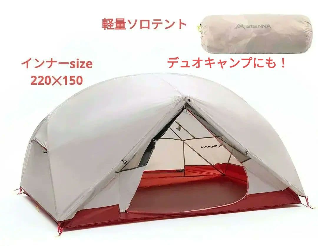 BISINNA＊ドーム型テント＊グランドシート付き＊