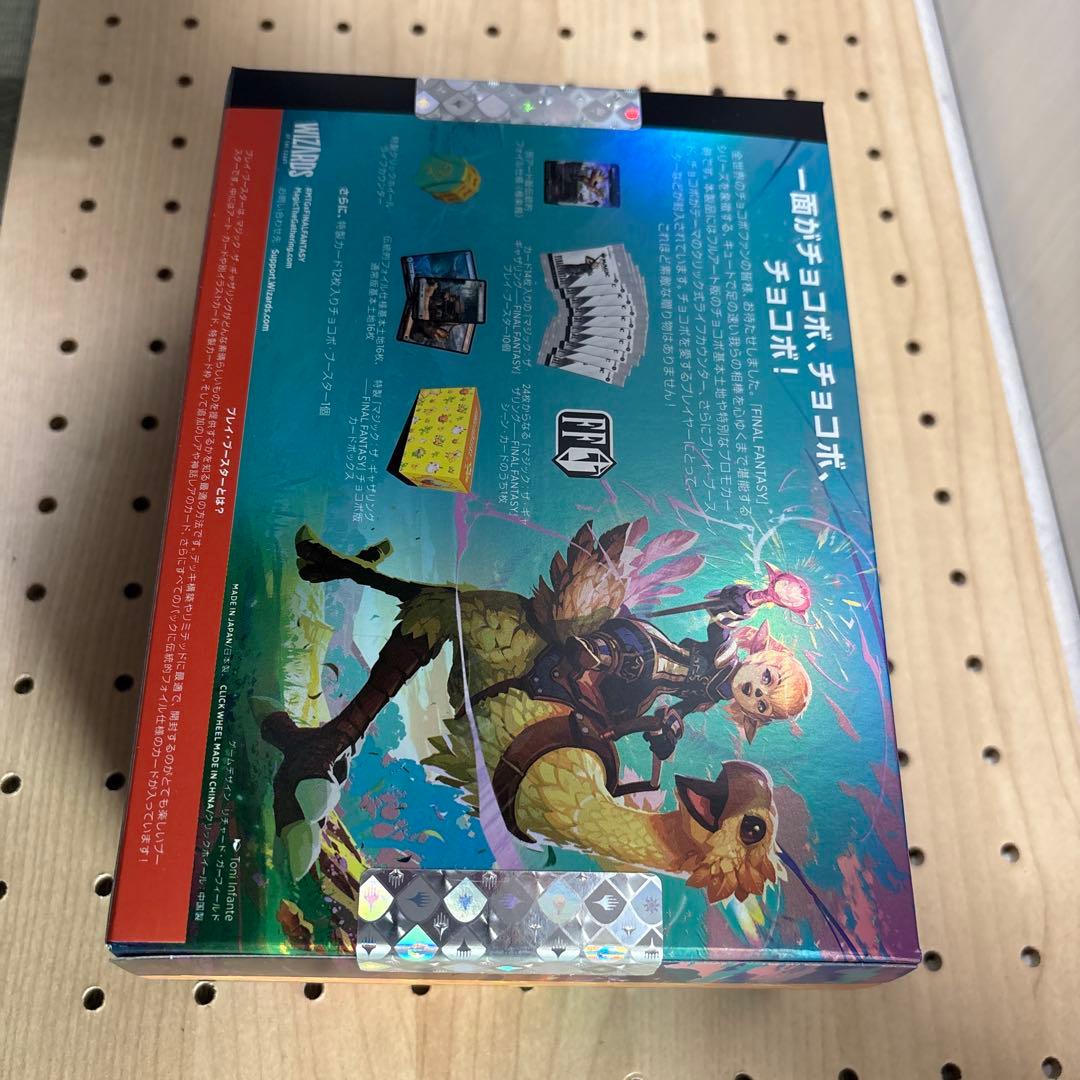 新品未開封品◇MTGファイナルファンタジーチョコボバンドル日本語版