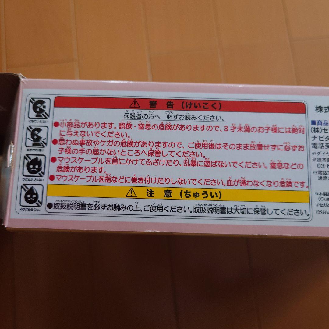 すみっコぐらしパソコン