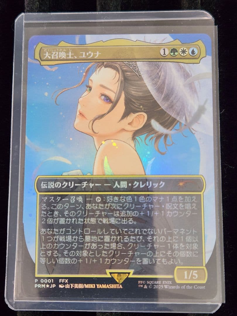 MTG FF 大召喚士 ユウナ プロモ Foil