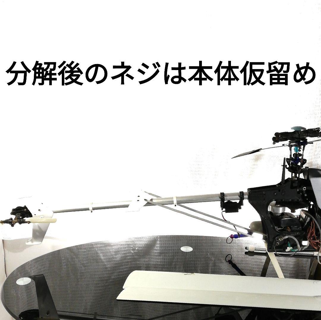 ラジコン ヘリコプター ラジヘリ　ヒロボー RC エンジン レストア 部品取り