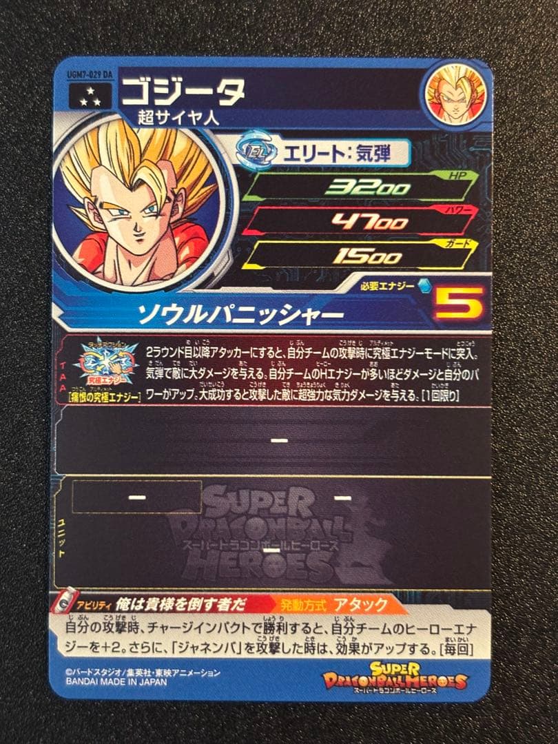 スーパードラゴンボールヒーローズDA 11枚セット