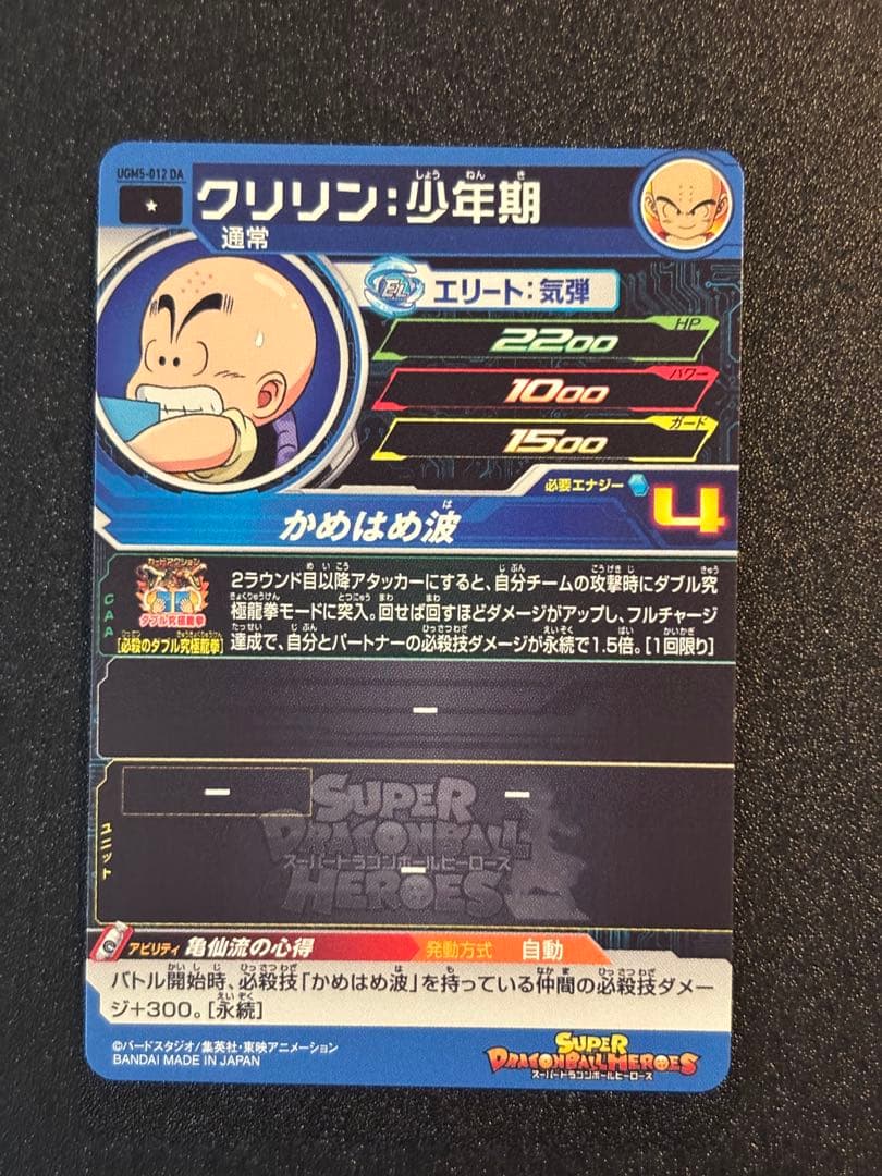 スーパードラゴンボールヒーローズDA 11枚セット